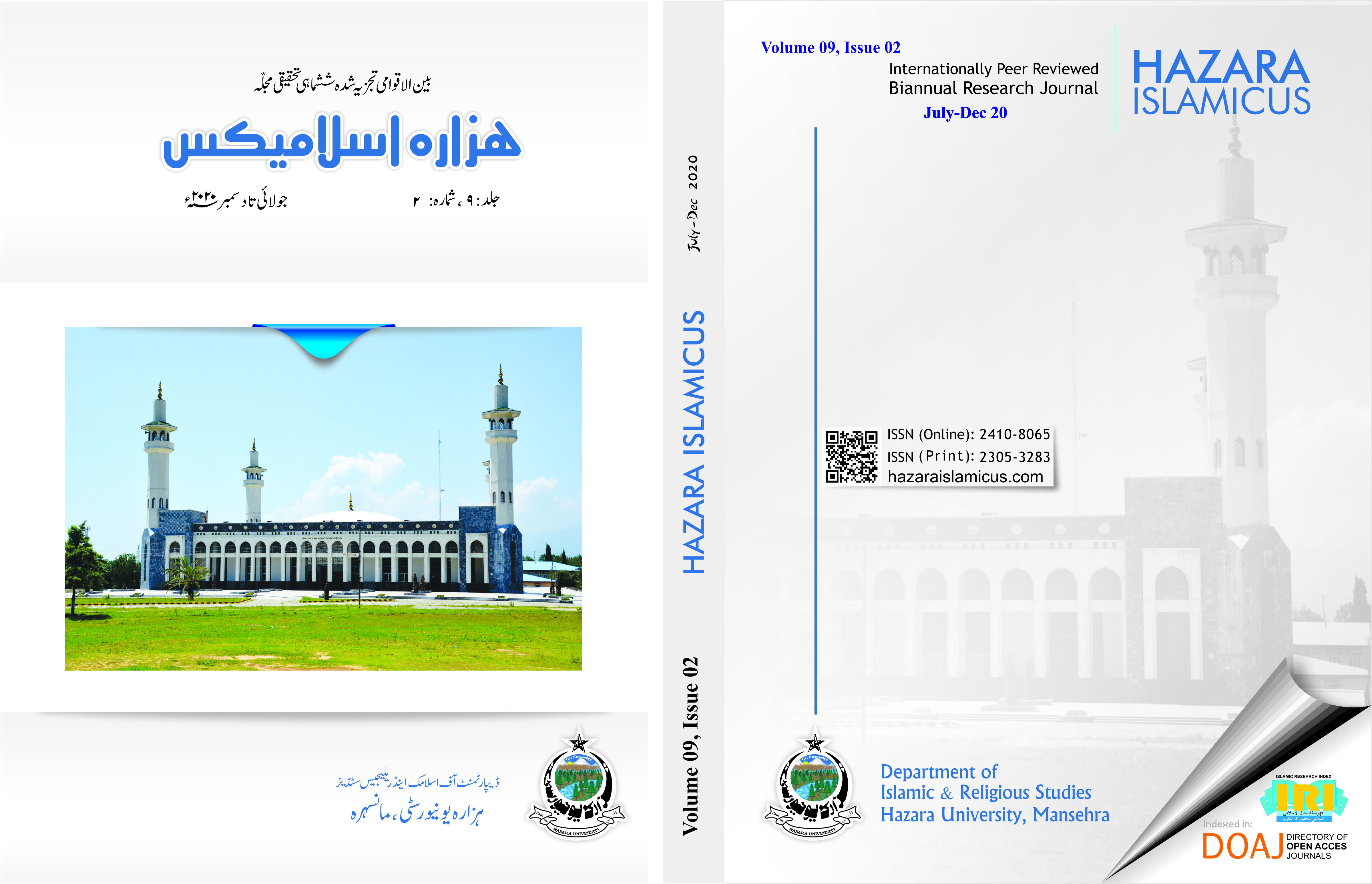 					View Vol. 9 No. 02 (2020): Hazara Islamicus, Journal of Islamic and Religious Studies
				